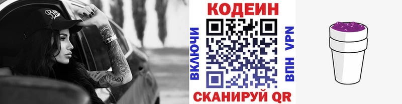 Кодеин напиток Lean (лин)  что такое наркотик  Углич 