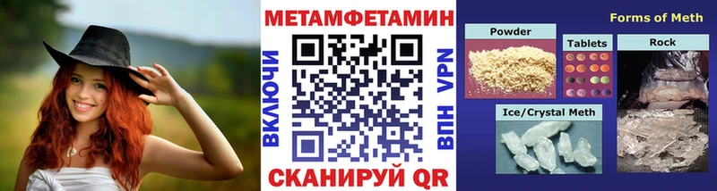Метамфетамин Methamphetamine  ОМГ ОМГ рабочий сайт  Углич 